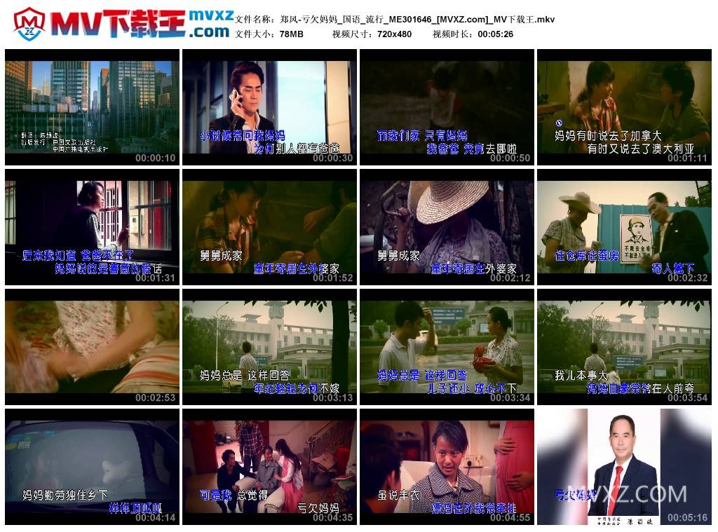 郑风-亏欠妈妈_国语_流行_ME301646